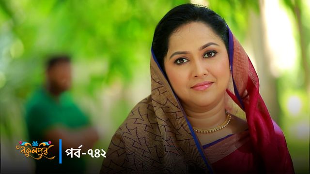 Bokulpur | Season 02 | Episode 742