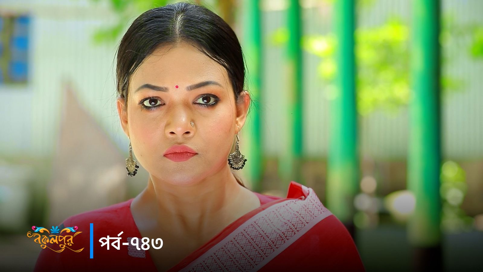 Bokulpur | Season 02 | Episode 743