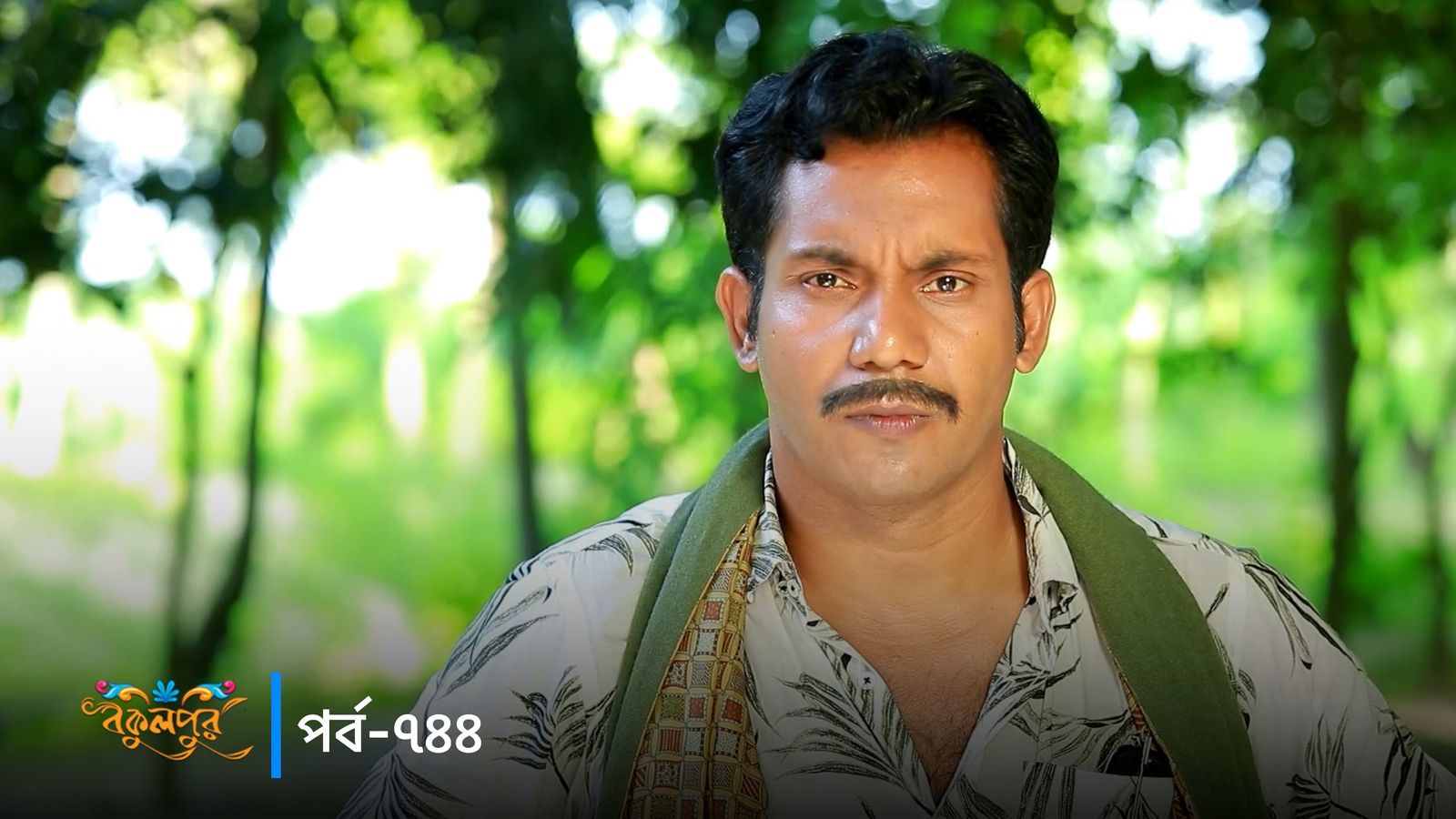 Bokulpur | Season 02 | Episode 744