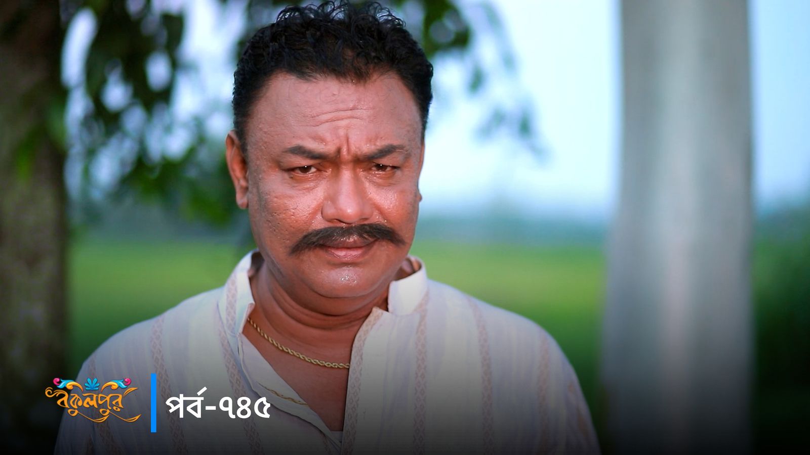 Bokulpur | Season 02 | Episode 745