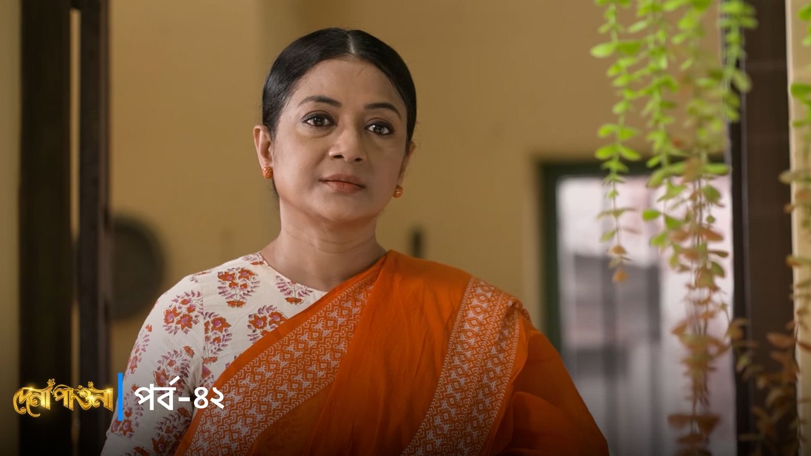 Dena Pawna | Episode 42