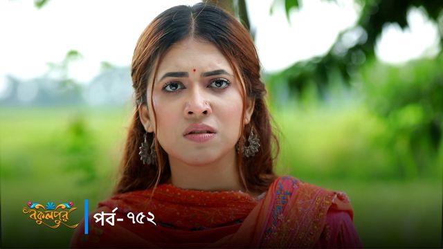 Bokulpur | Season 02 | Episode 752