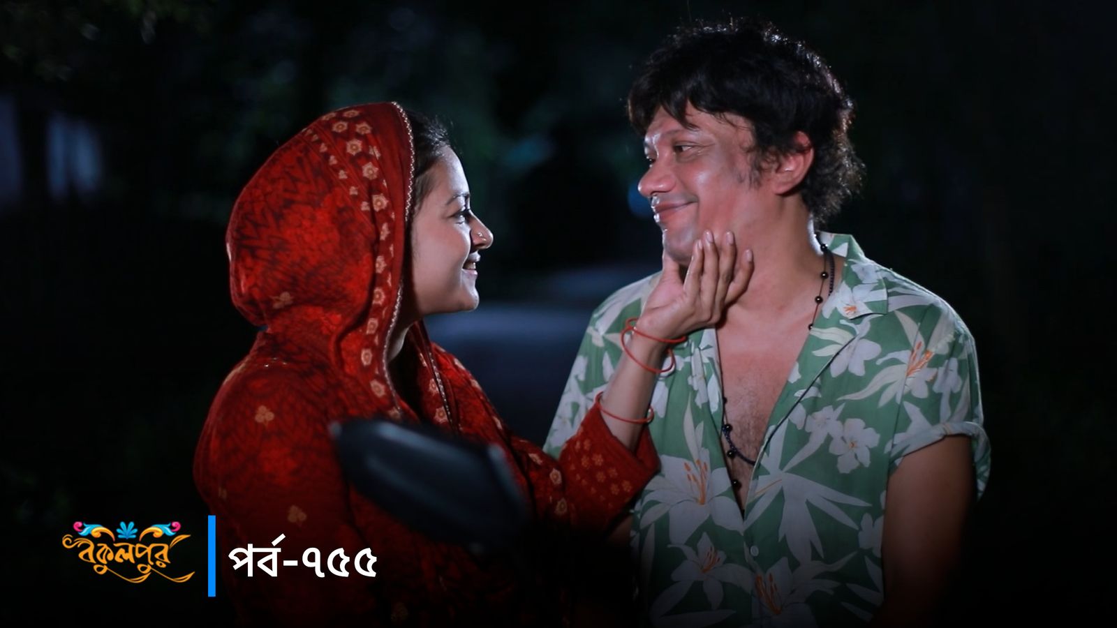 Bokulpur | Season 02 | Episode 755