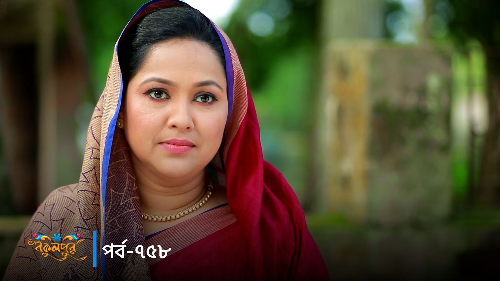Bokulpur | Season 02 | Episode 758