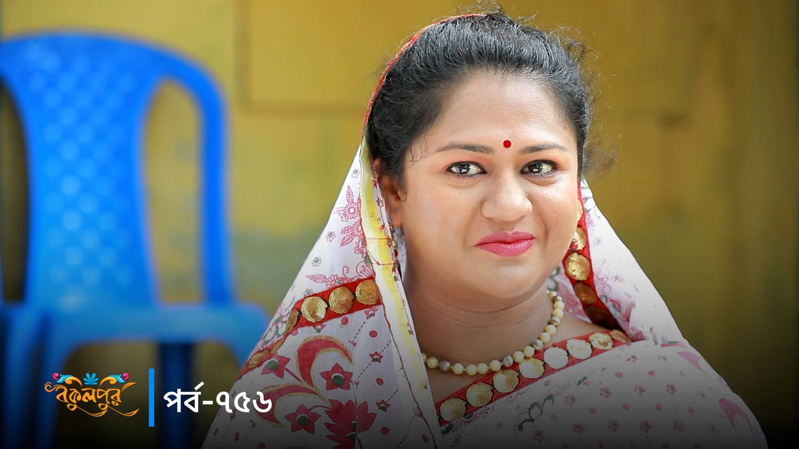 Bokulpur | Season 02 | Episode 756