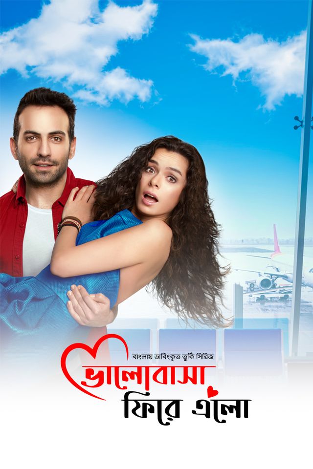 Bhalobasha Firey Elo | Title Card