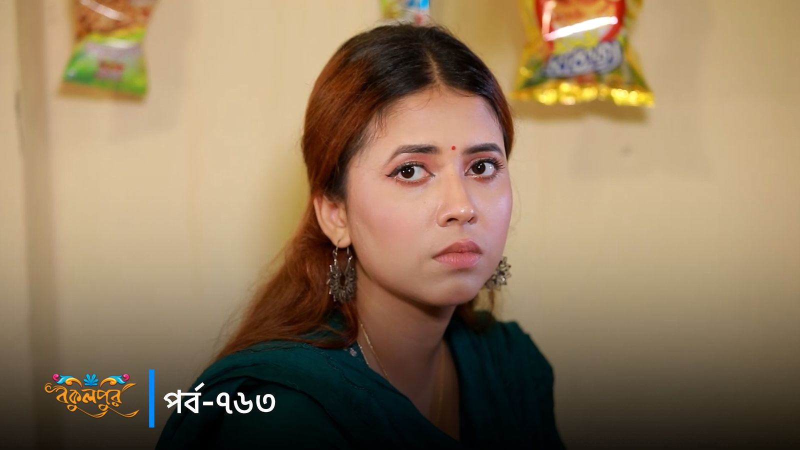 Bokulpur | Season 02 | Episode 763