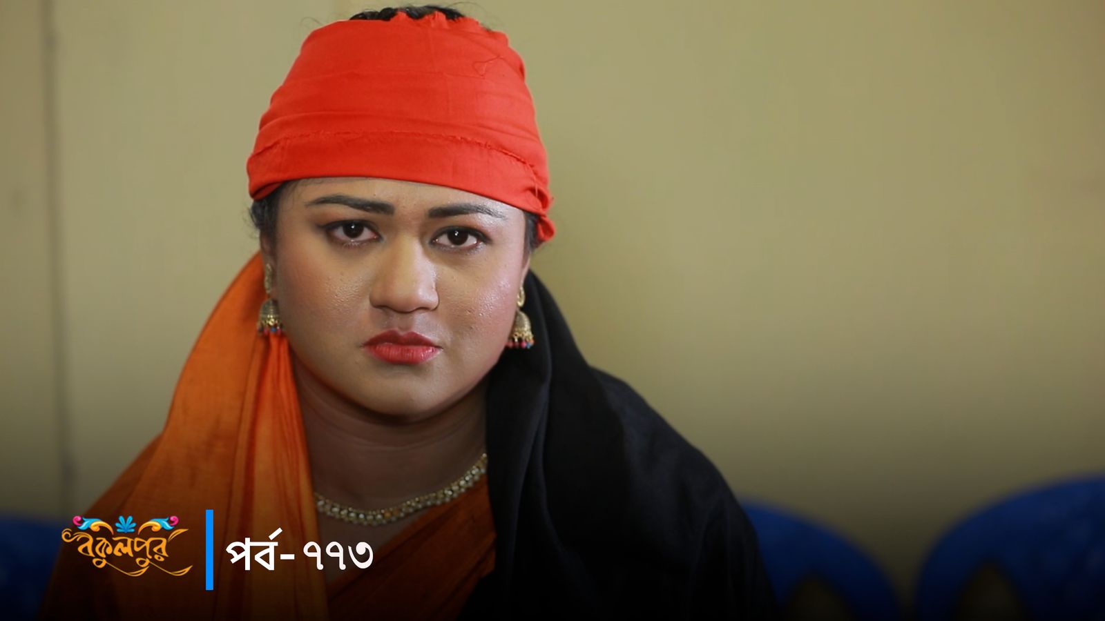 Bokulpur | Season 02 | Episode 773