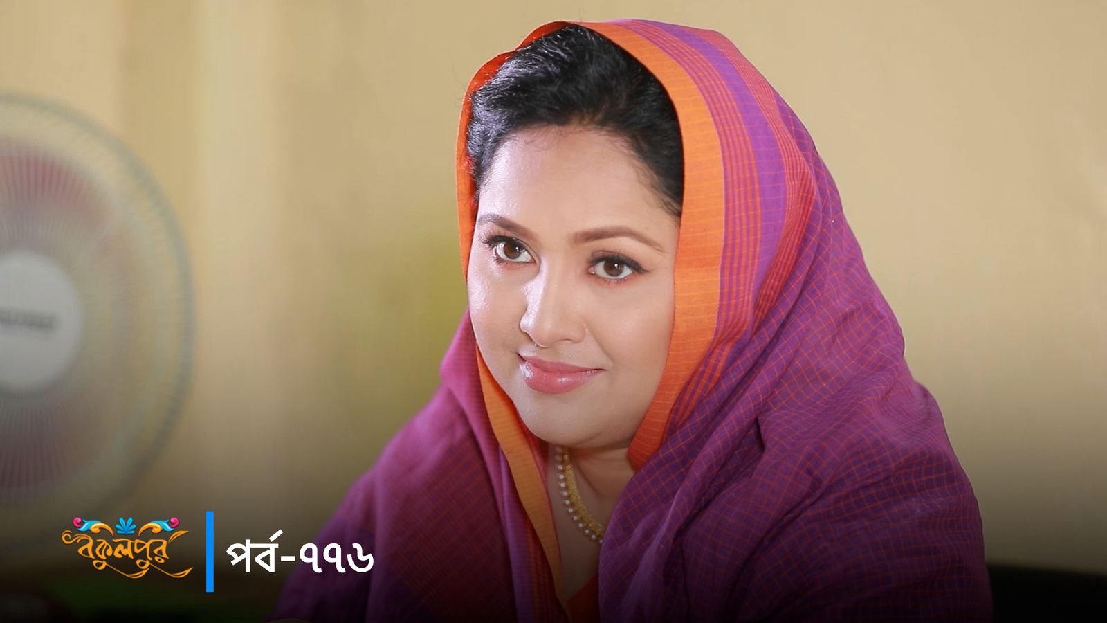 Bokulpur | Season 02 | Episode 776