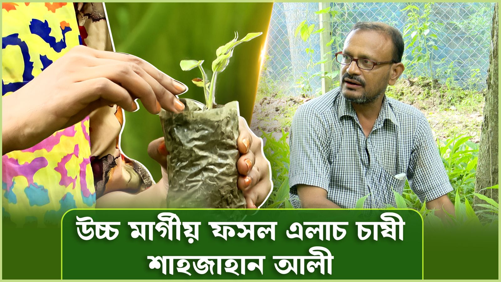 Deepto Krishi | Episode 1571