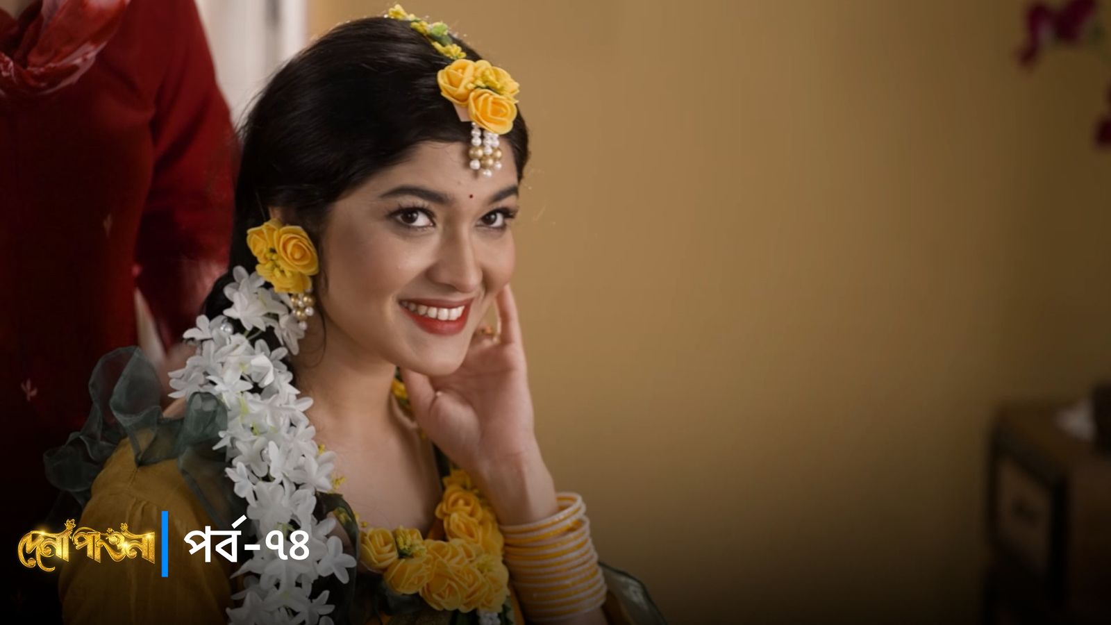 Dena Pawna | Episode 74