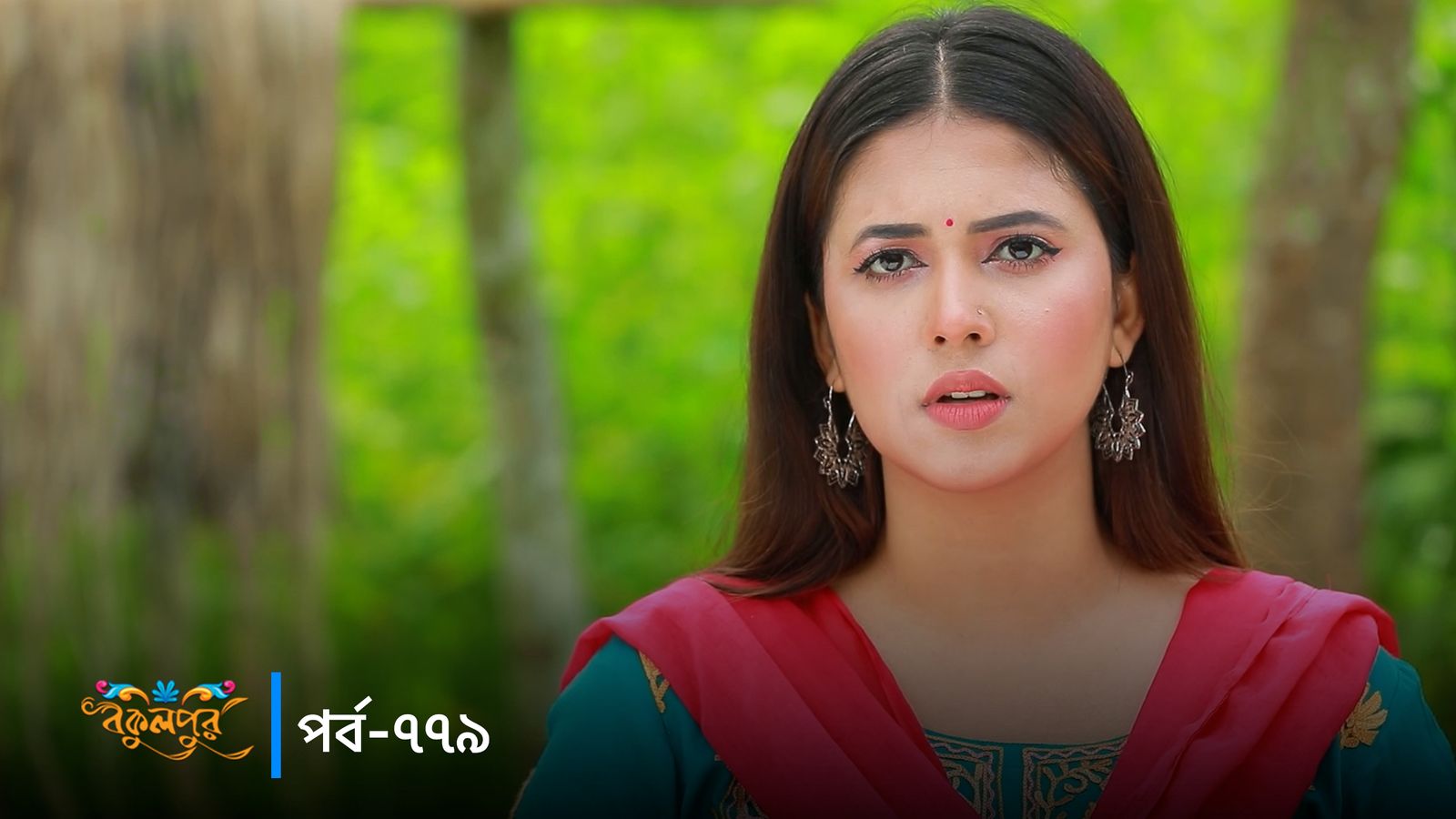 Bokulpur | Season 02 | Episode 779