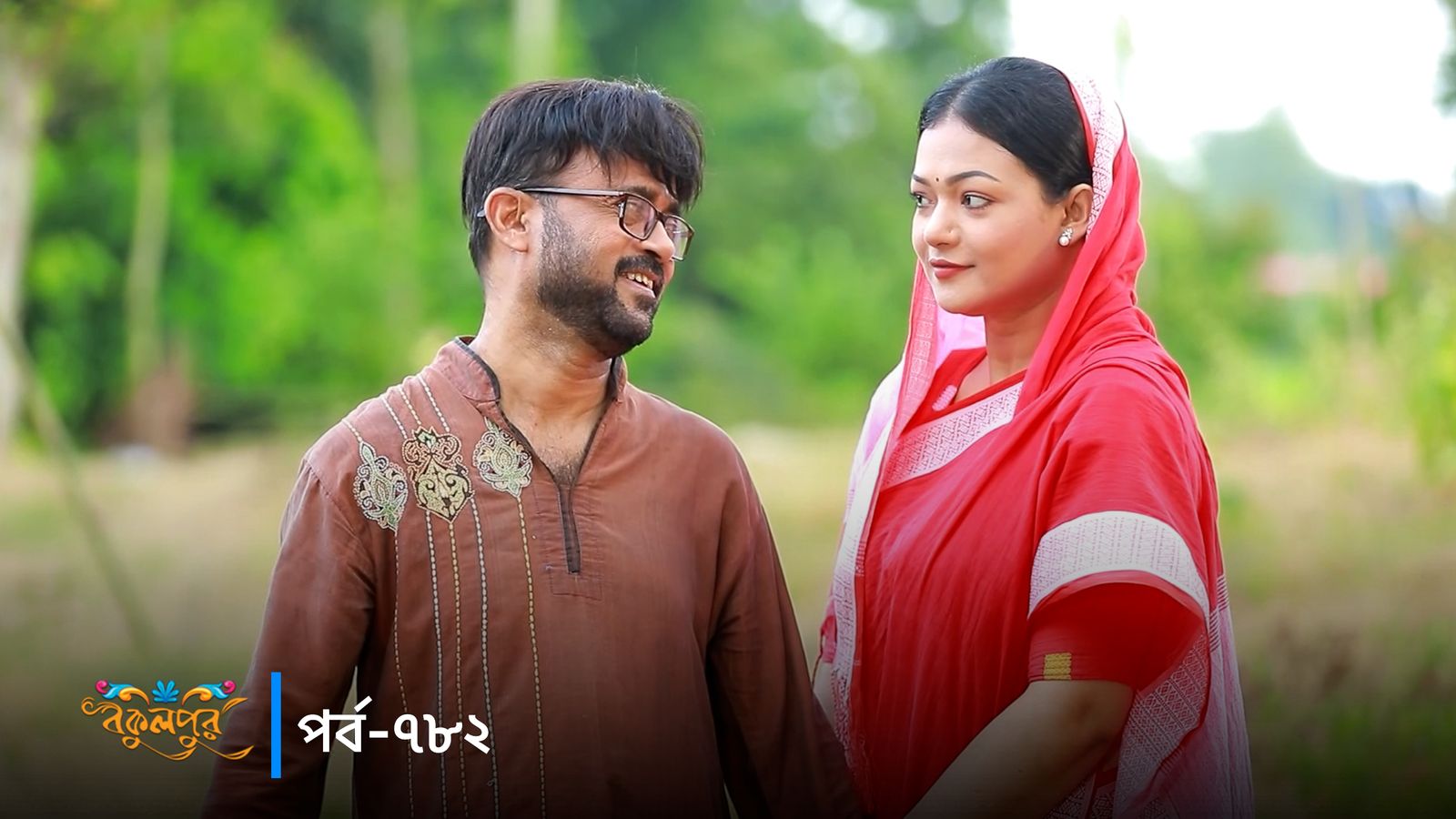 Bokulpur | Season 02 | Episode 782