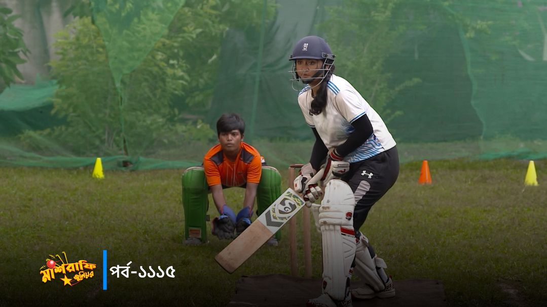 Mashrafe Junior | Episode 1115