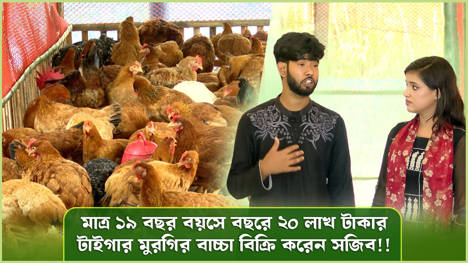 Deepto Krishi | Episode 1573