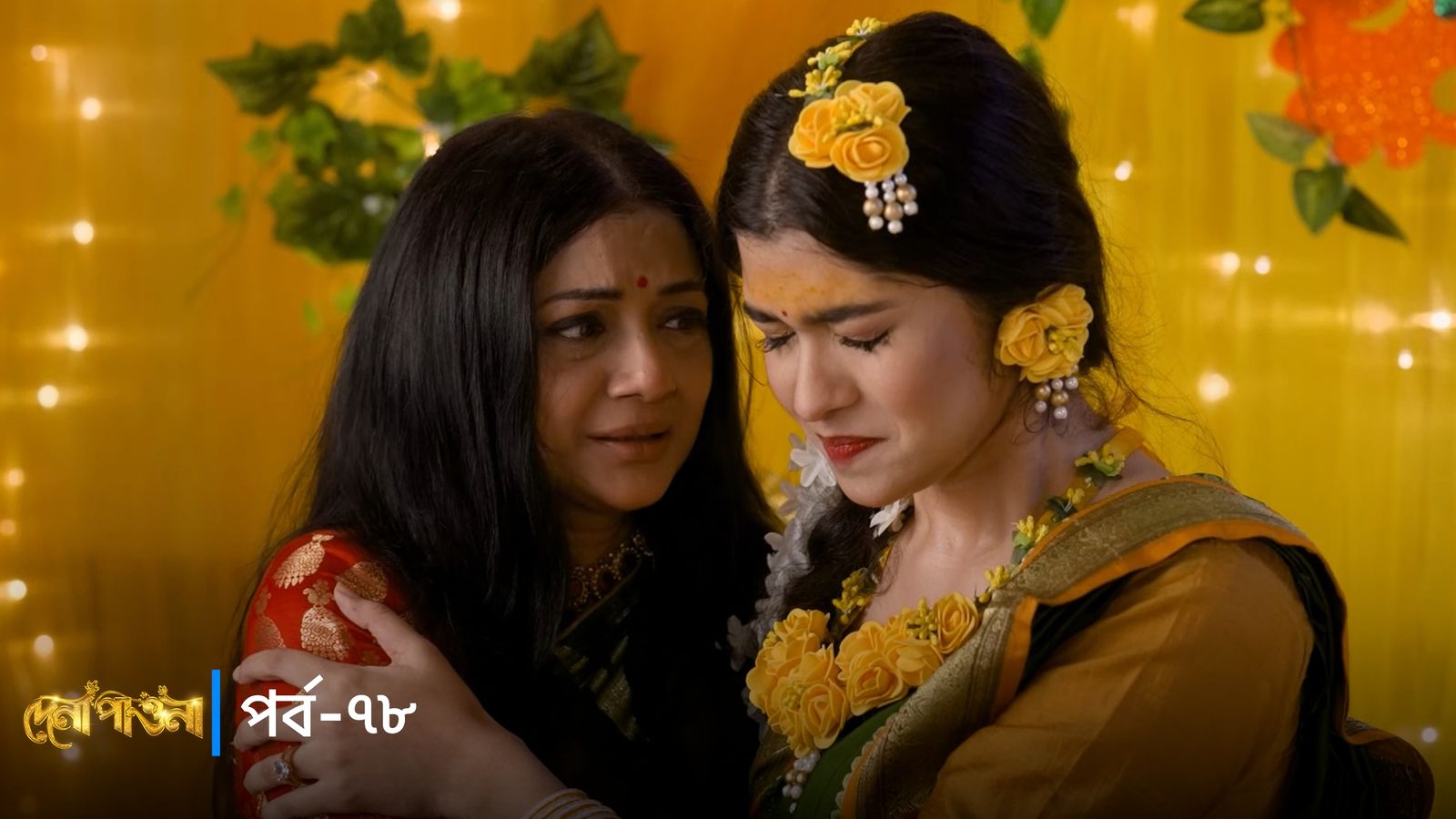 Dena Pawna | Episode 78