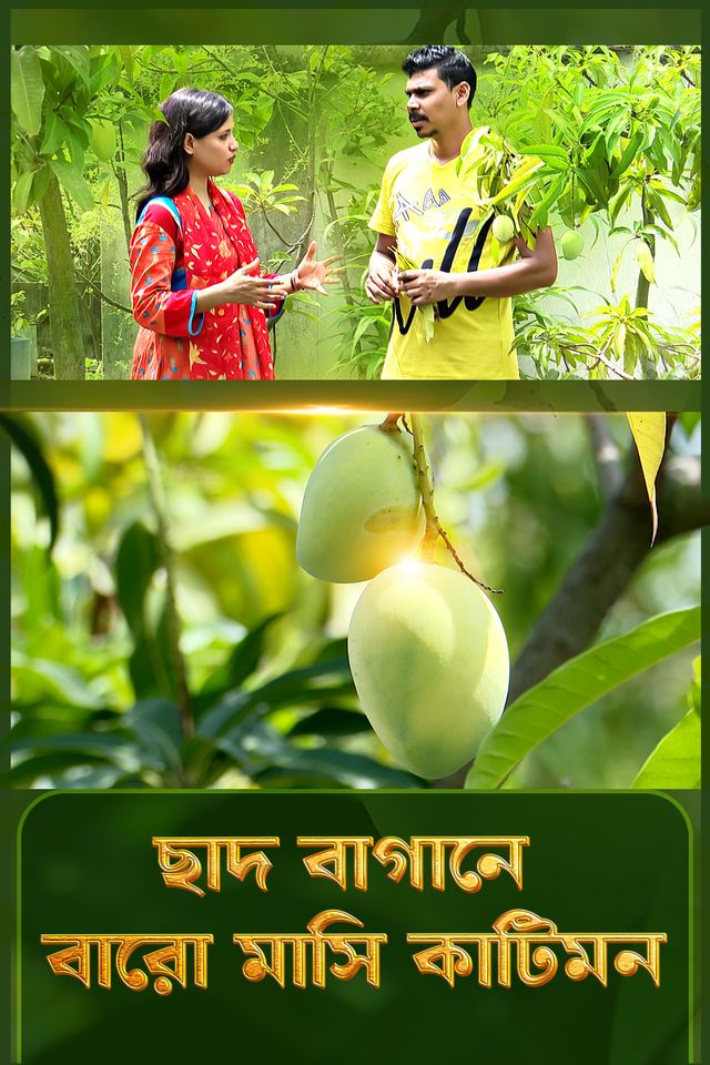 Deepto Krishi | Episode 1577