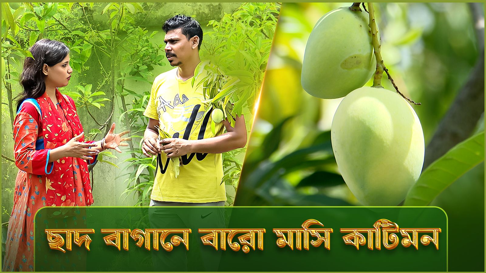 Deepto Krishi | Episode 1577