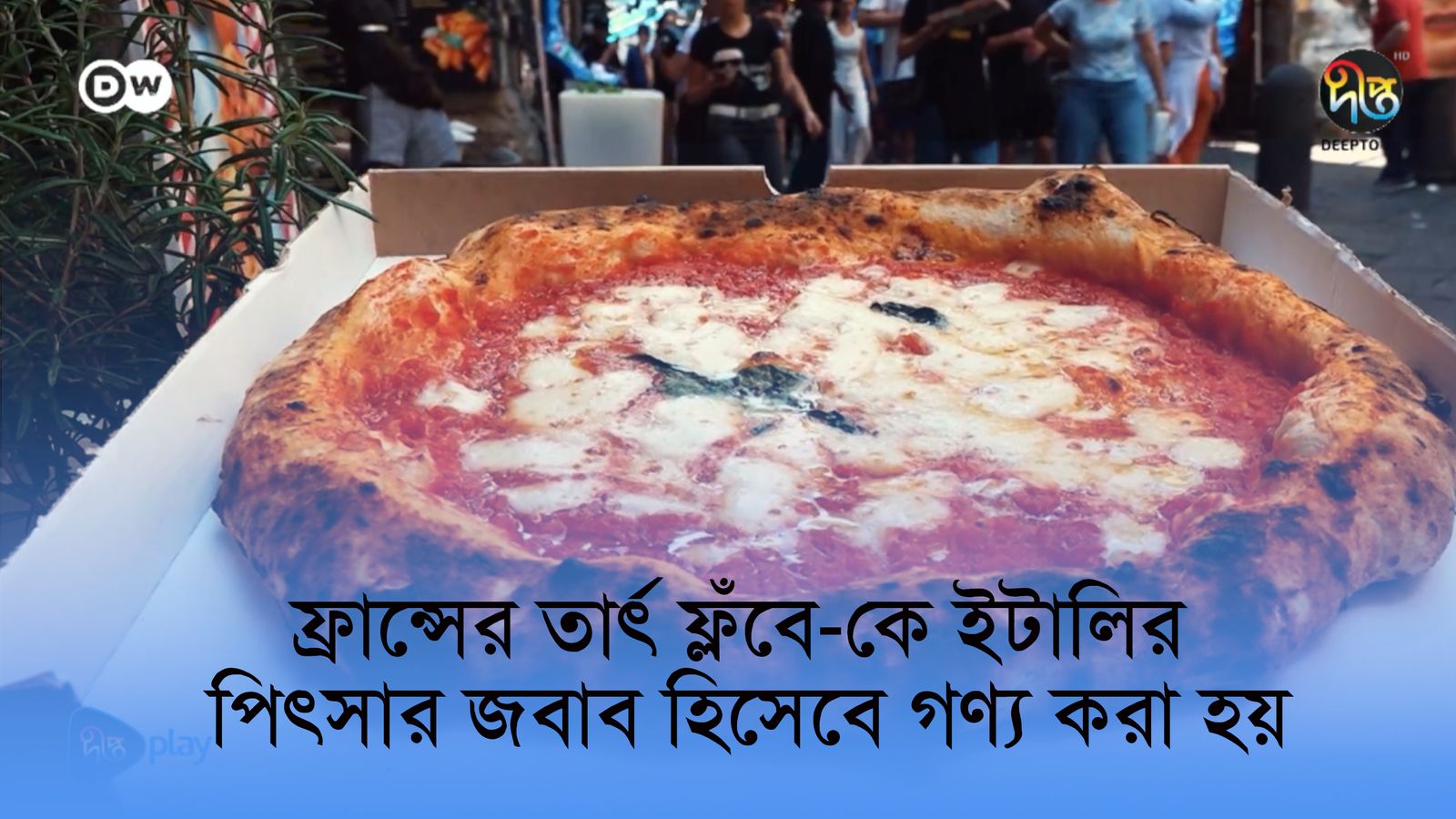 france er tart flabe-k italy pitza | DW Documentary