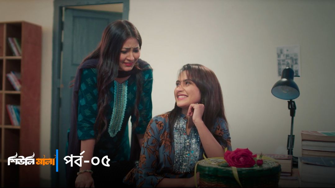 Sheuli Mala | Episode 05