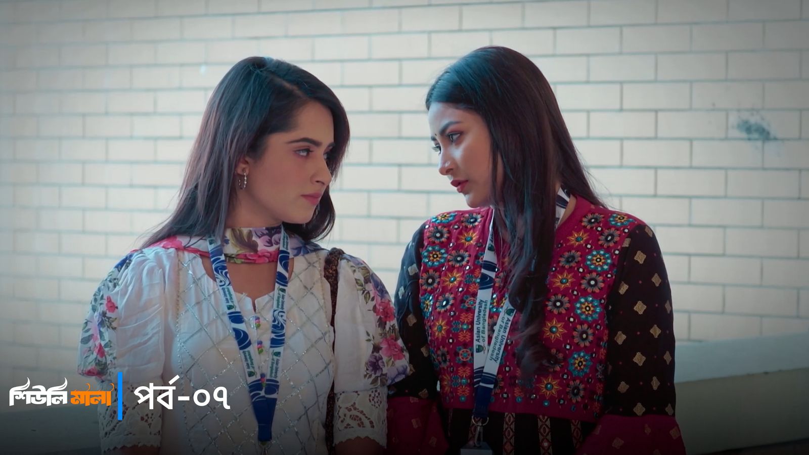 Sheuli Mala | Episode 07