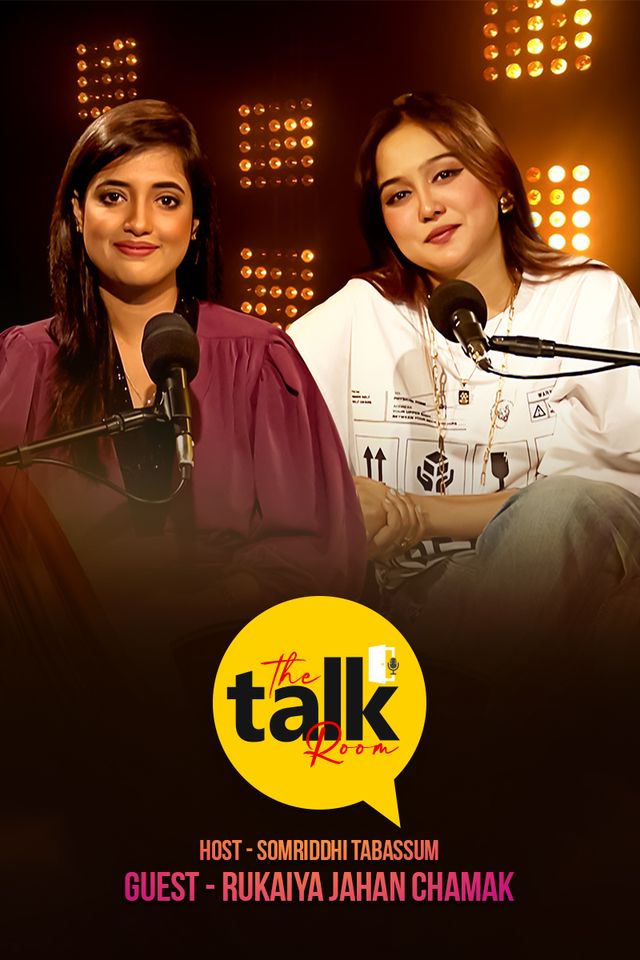 The Talk Room | Episode 05