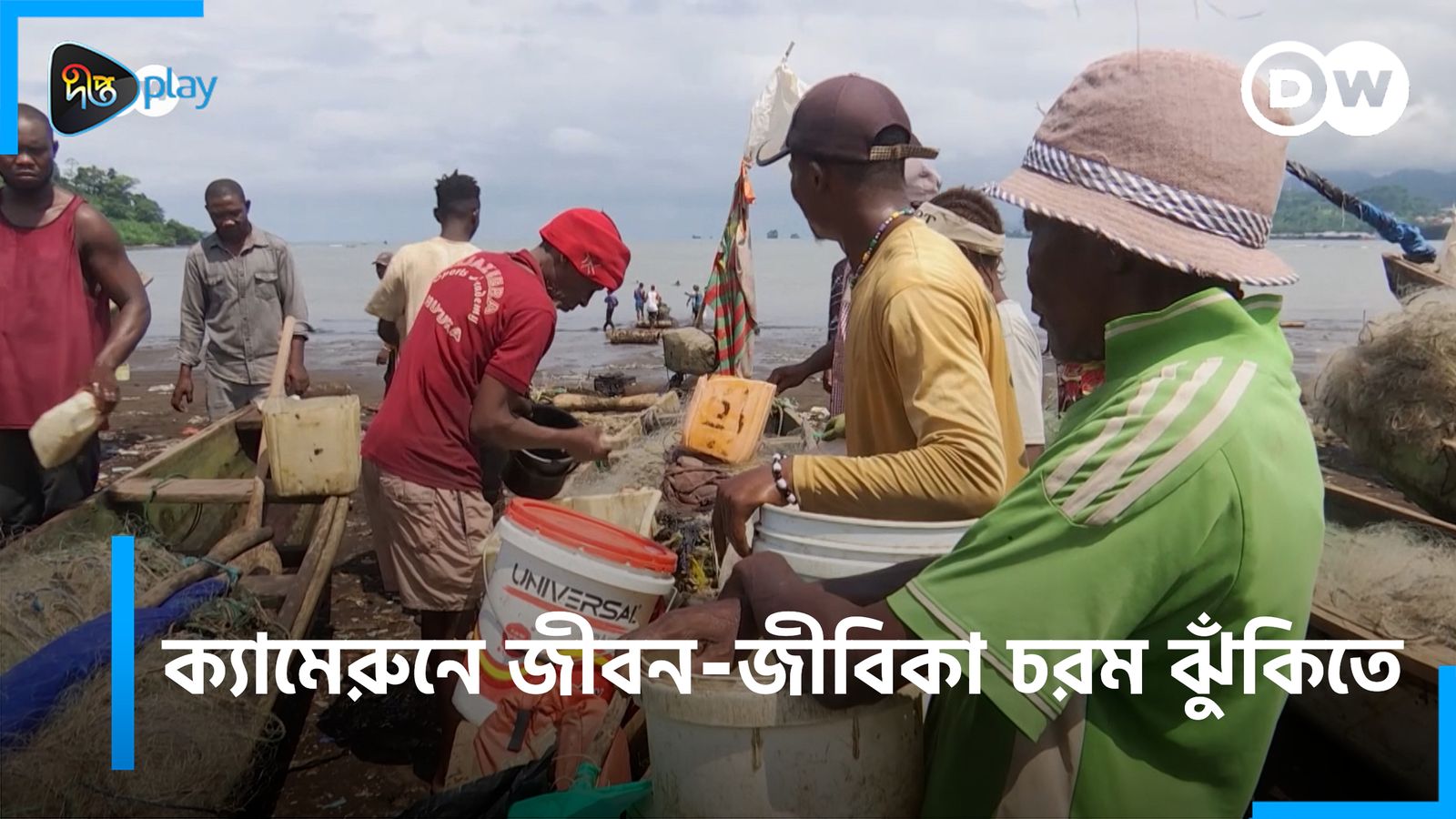 Cameroon e Jibon Jibika Chorom Jhukite | DW Documentary