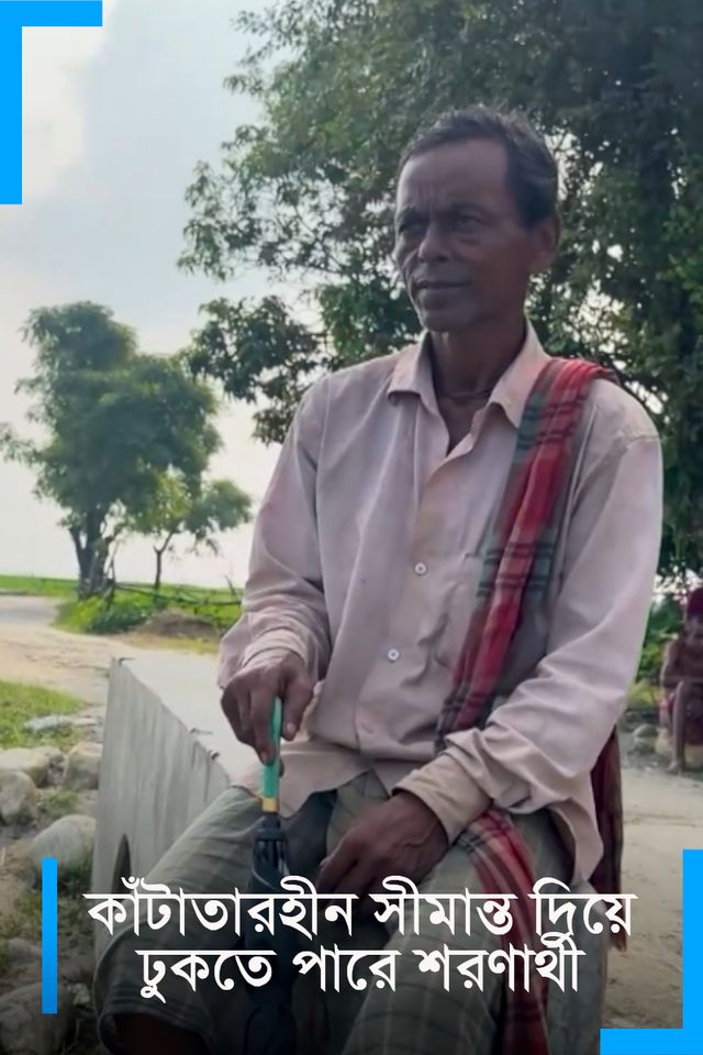 Katatarhi simanto diye dhukte pare shoronarthi | DW Documentary