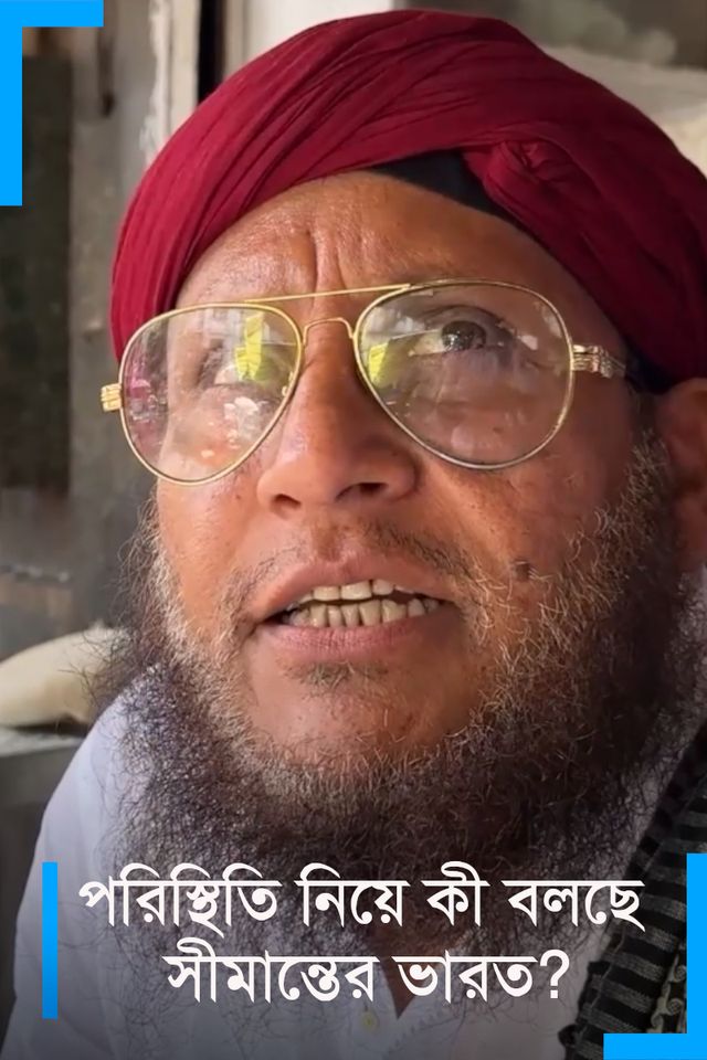 Poristhiti niye ki bolche bharot | DW Documentary