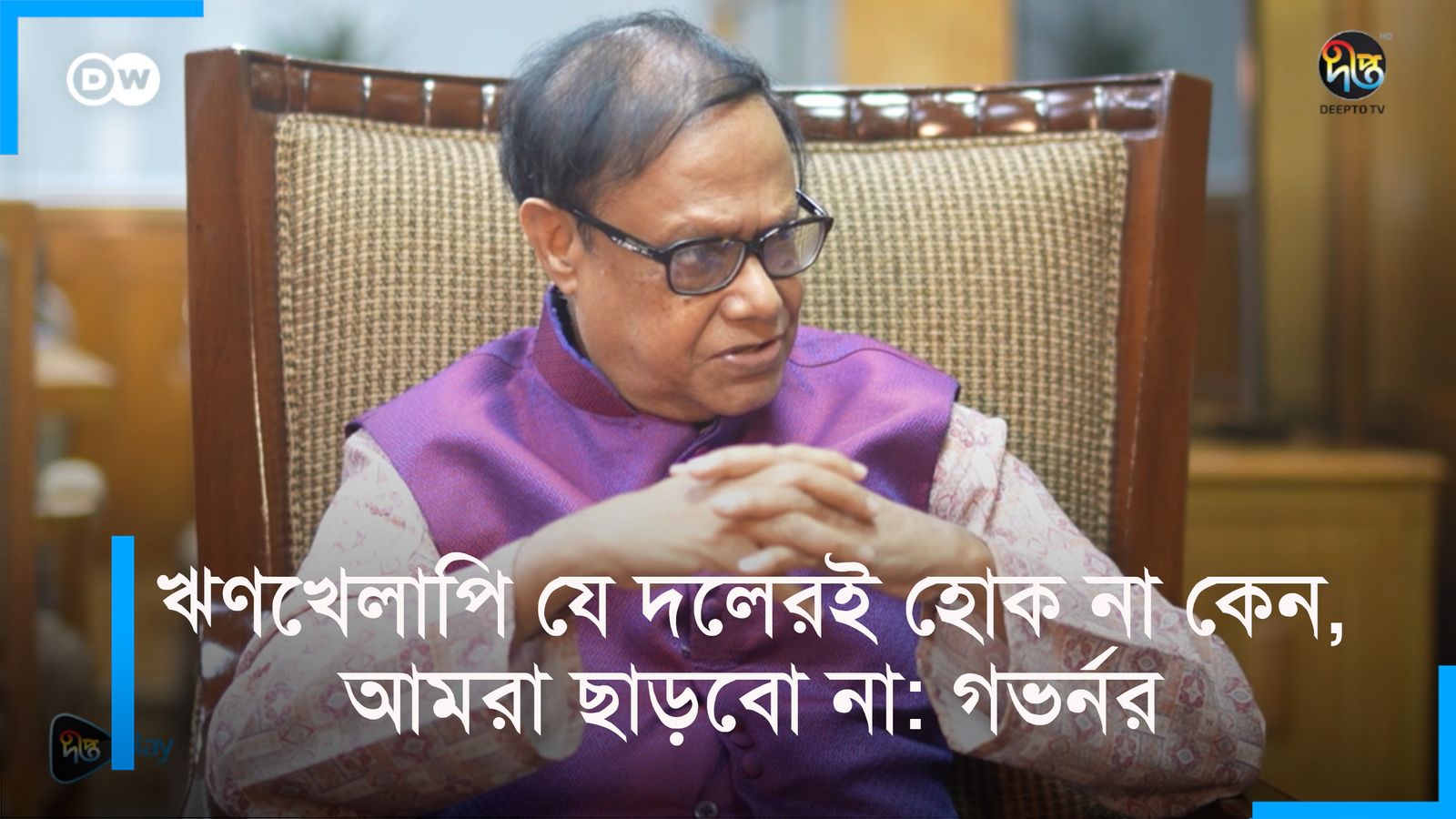  Rin khelapider char deya hobe na | DW Documentary