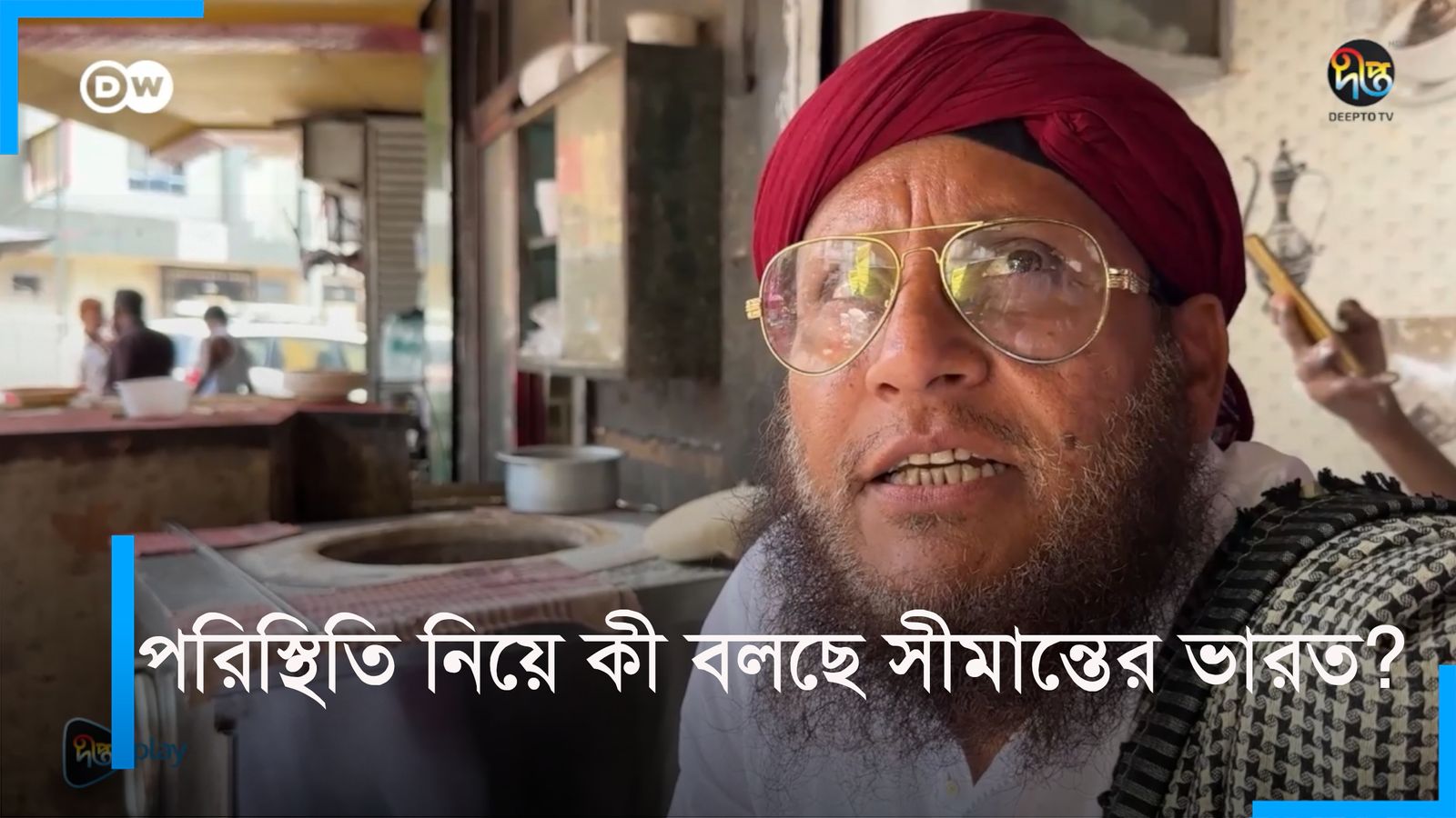 Poristhiti niye ki bolche bharot | DW Documentary