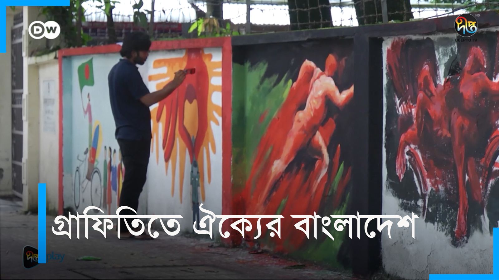 Grafitite oikker bangladesh | DW Documentary
