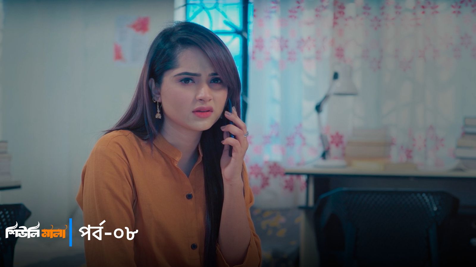 Sheuli Mala | Episode 08