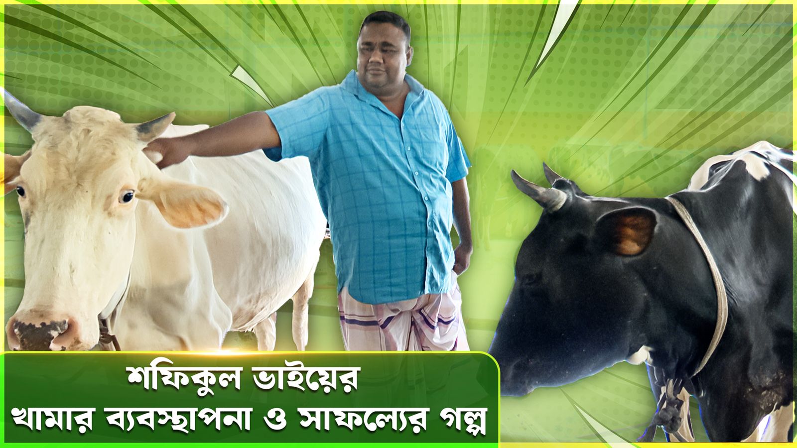 Deepto Krishi | Episode 1582