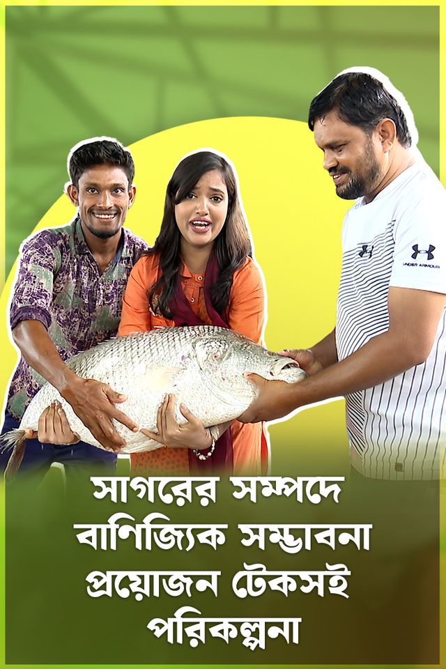 Deepto Krishi | Episode 1583
