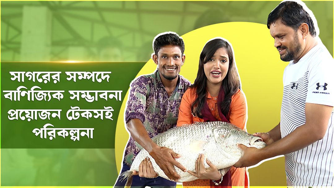 Deepto Krishi | Episode 1583