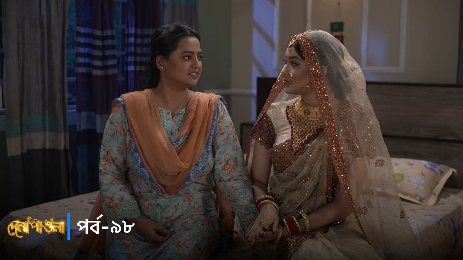 Dena Pawna | Episode 98