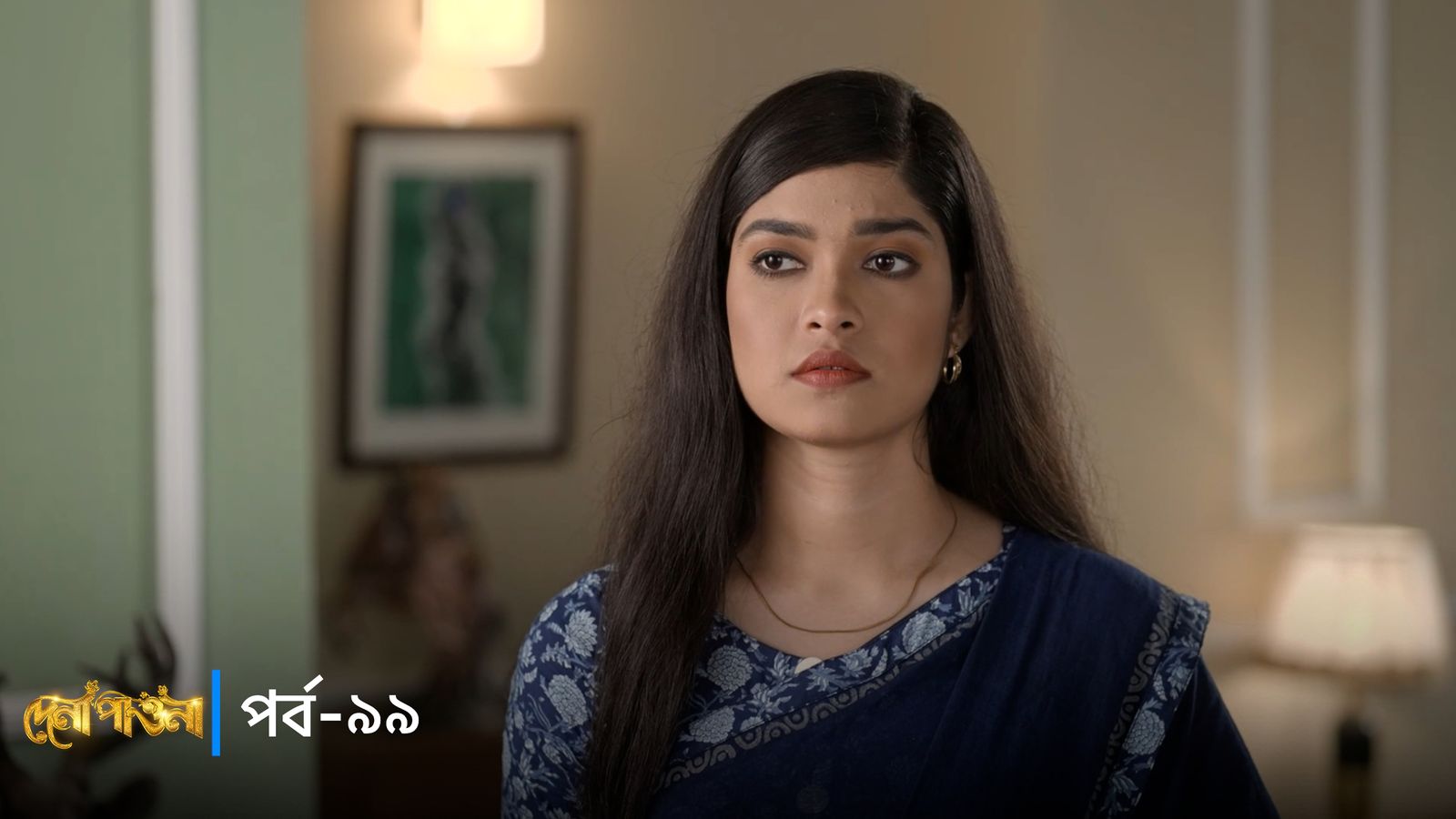 Dena Pawna | Episode 99