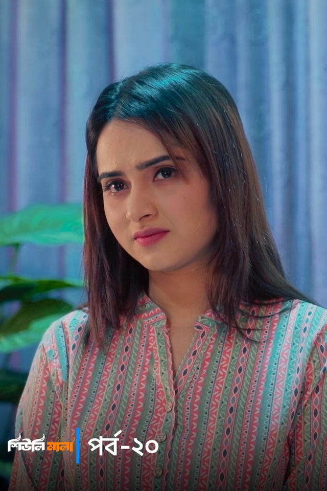 Sheuli Mala | Episode 20