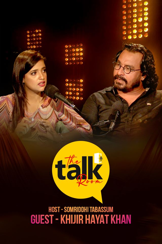 The Talk Room | Episode 09