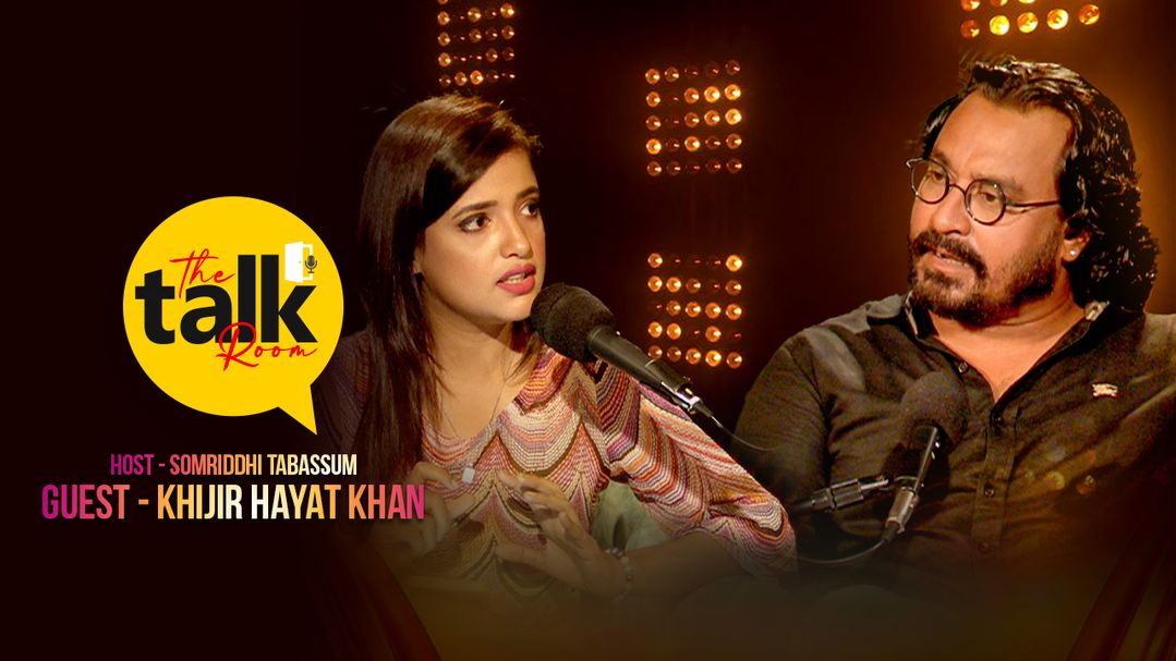 The Talk Room | Episode 09