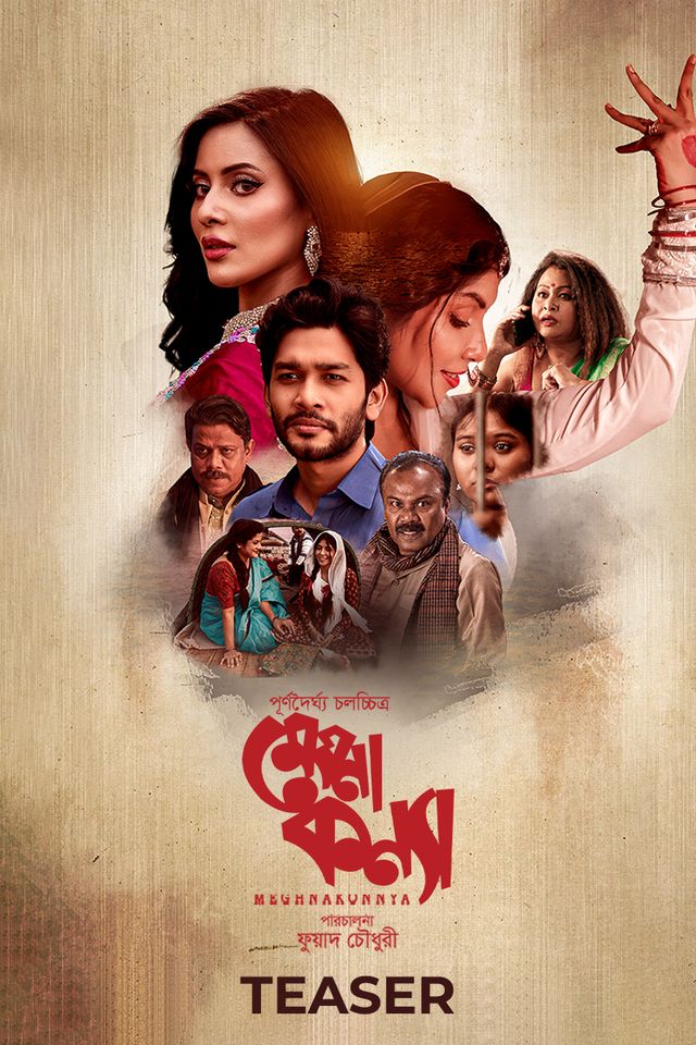 Meghna Konnya | Teaser