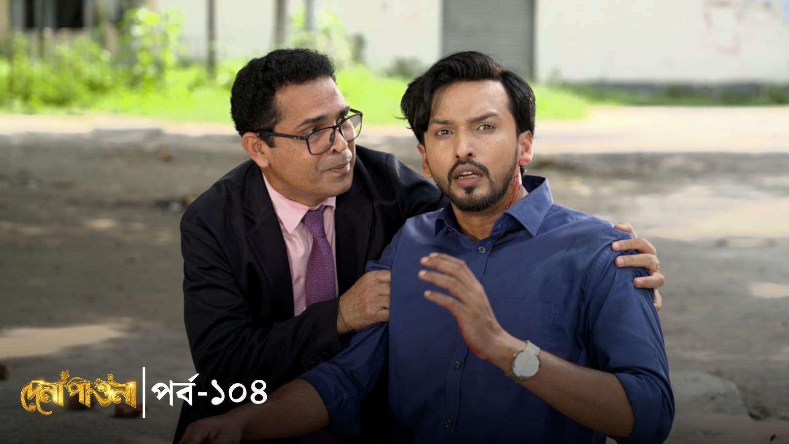 Dena Pawna | Episode 104