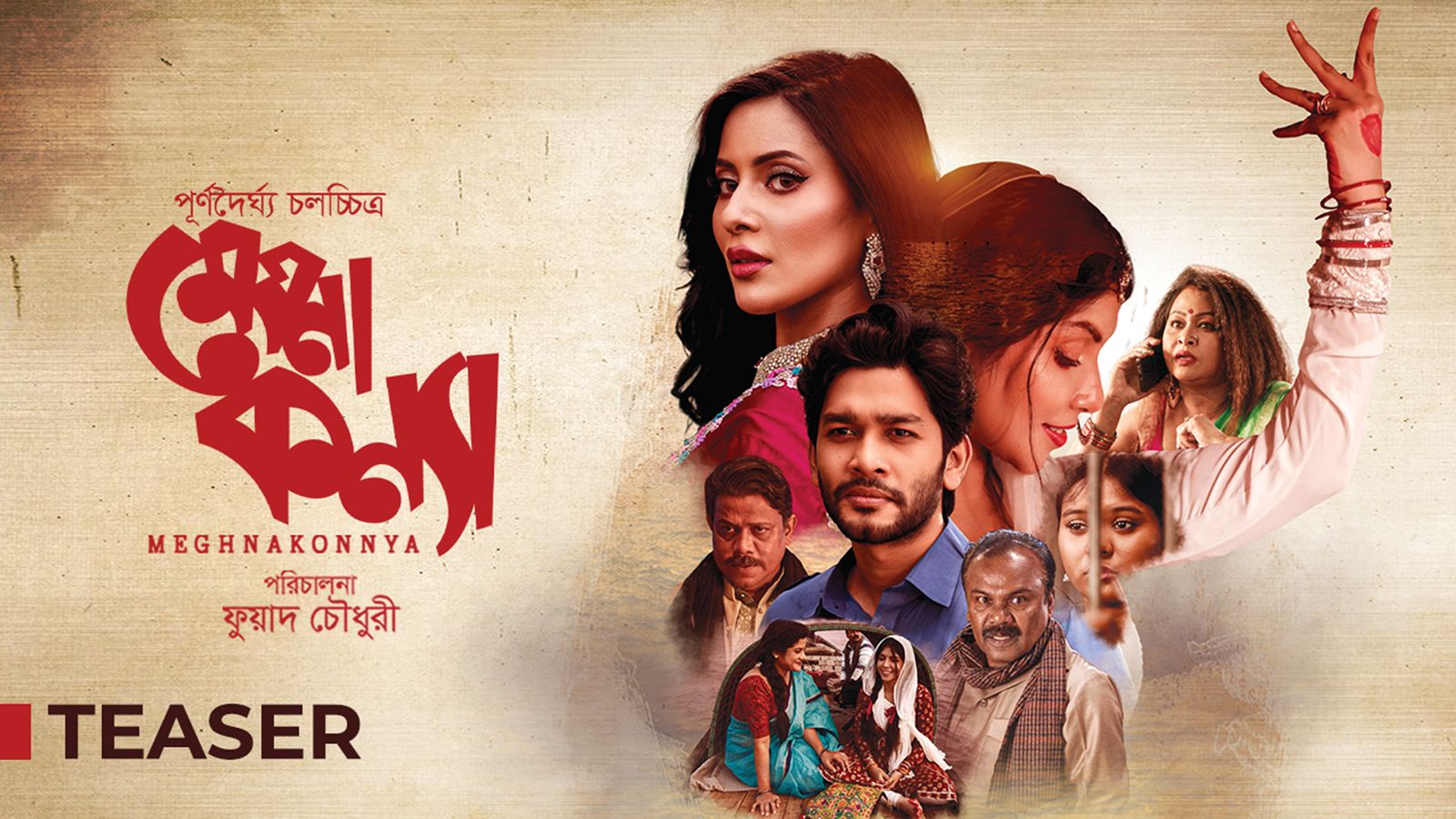 Meghna Konnya | Teaser