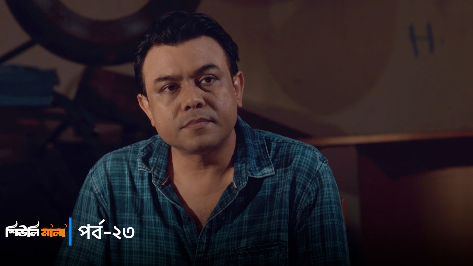 Sheuli Mala | Episode 23