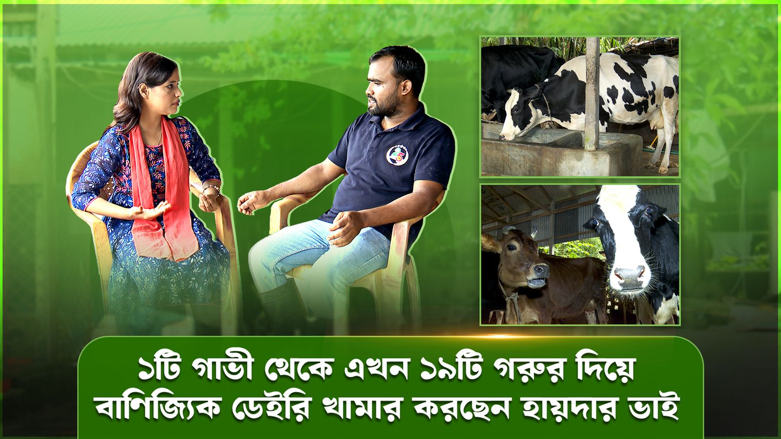 Deepto Krishi | Episode 1588