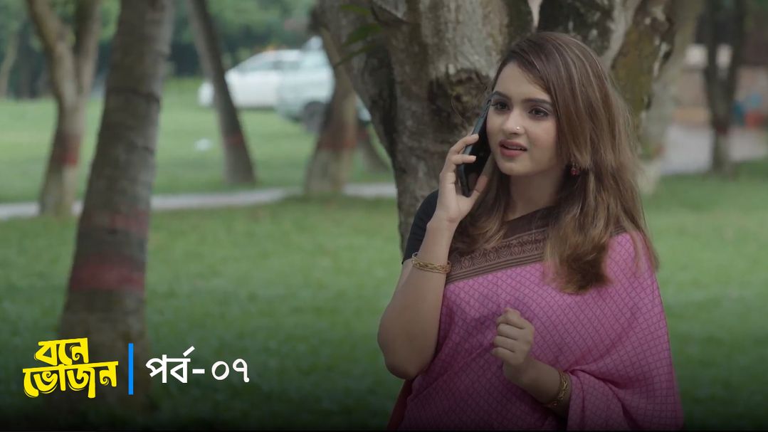 Bone Bhojon | Episode 07