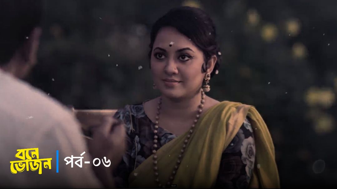 Bone Bhojon | Episode 06