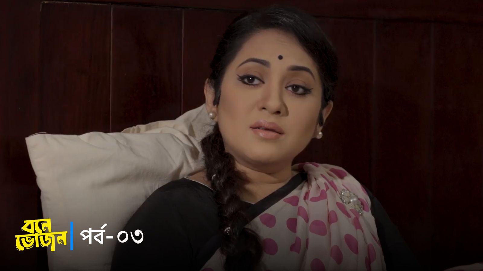 Bone Bhojon | Episode 03