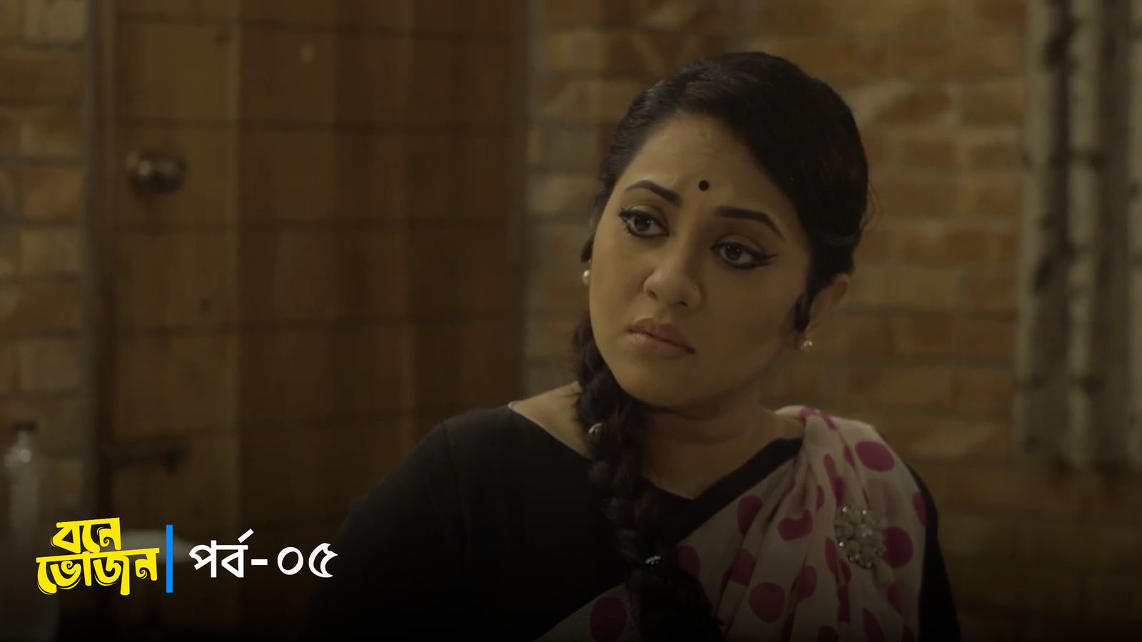 Bone Bhojon | Episode 05